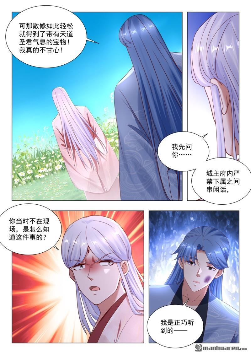 第1111回 第3页