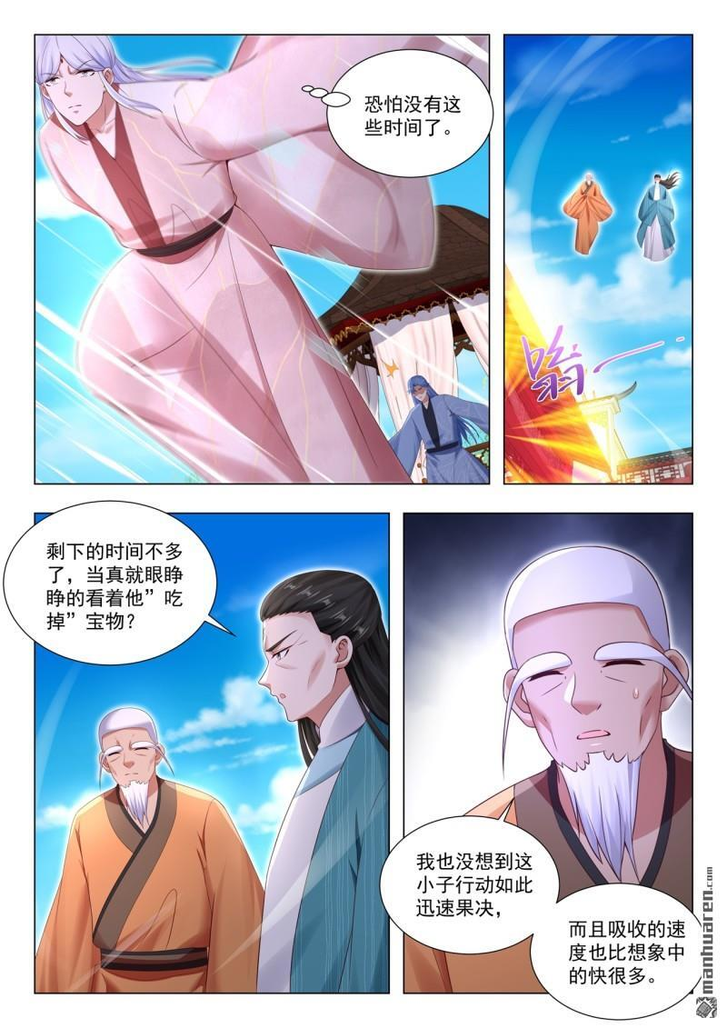 第1111回 第5页