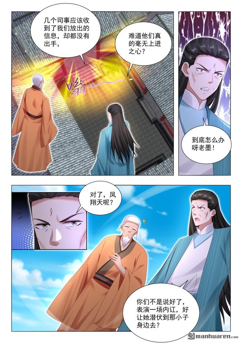 第1111回 第6页