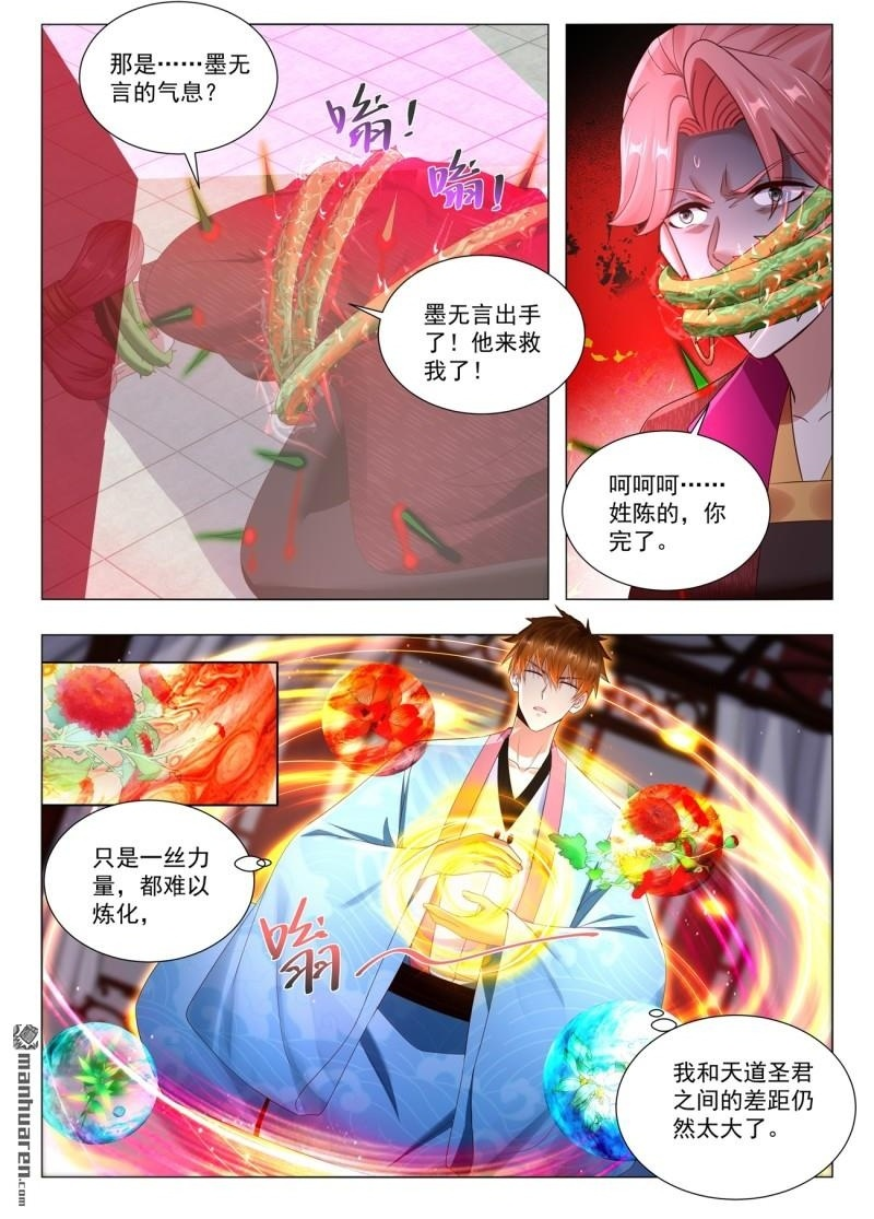 第1111回 第10页