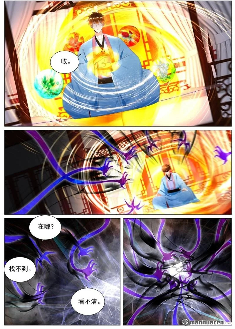 第1112回 第2页
