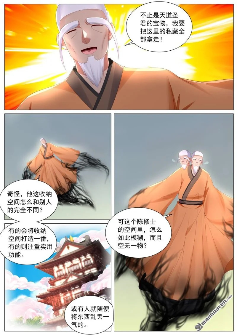 第1112回 第4页
