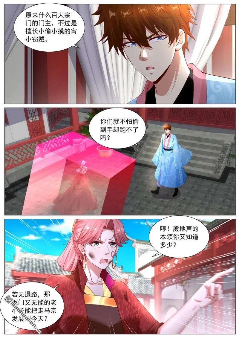 第1112回 第6页