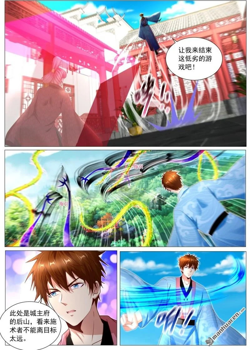 第1112回 第9页