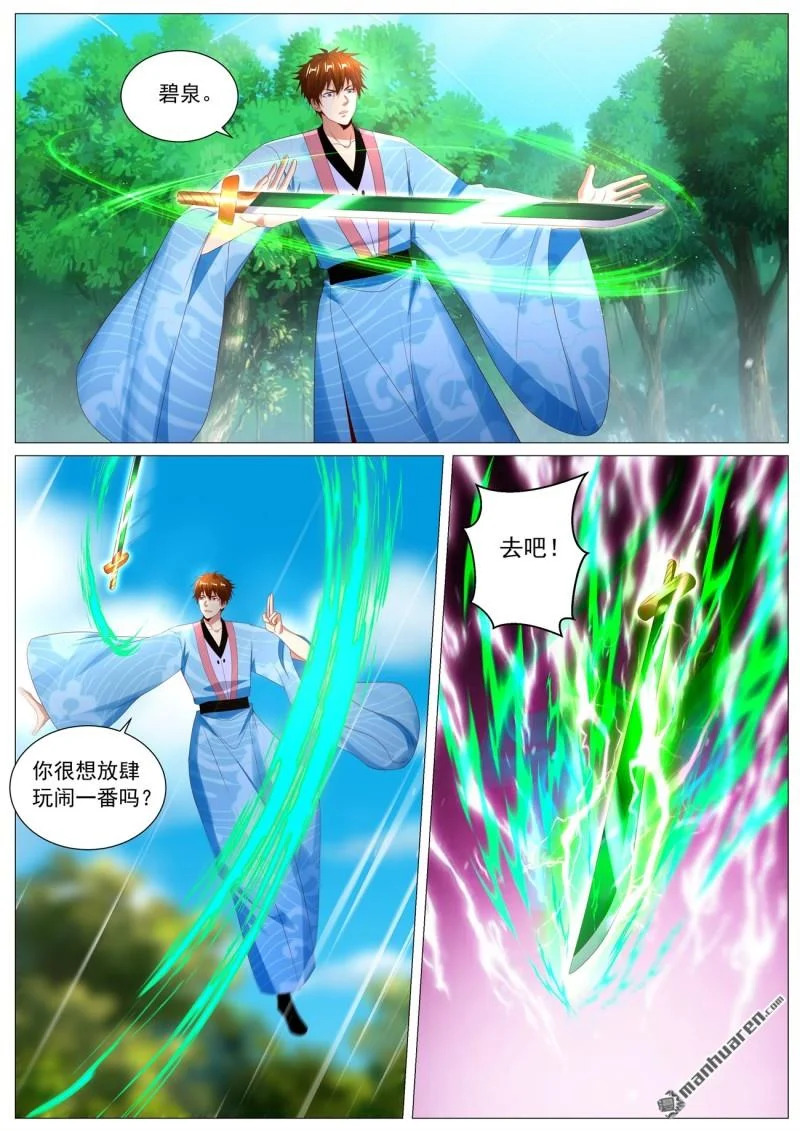 第1112回 第11页