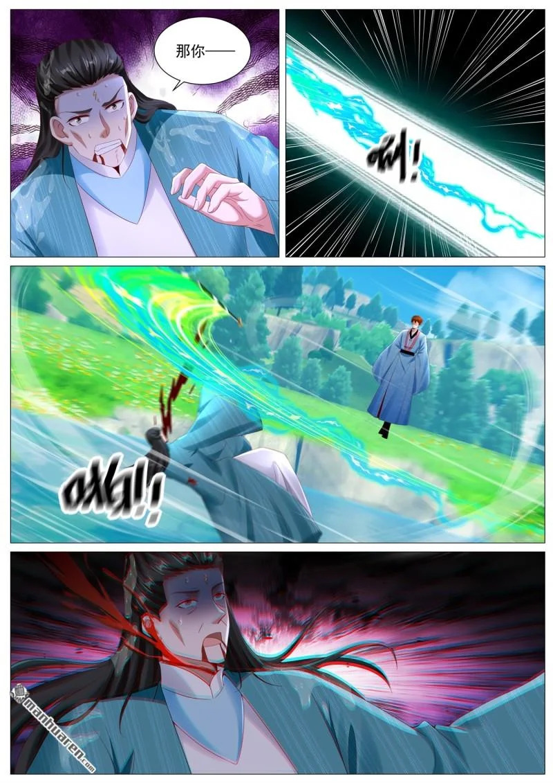 第1113回 第4页