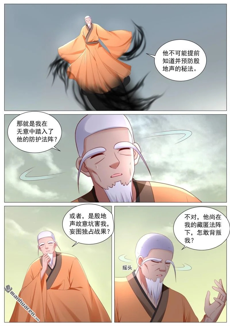 第1113回 第7页