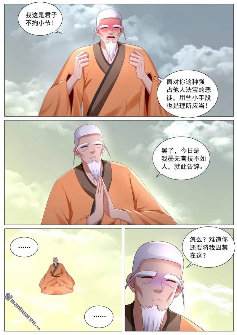 第1113回 第9页