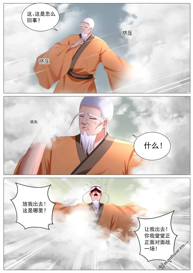 第1113回 第10页