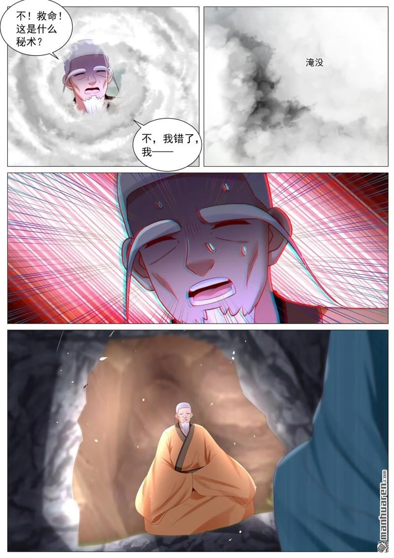 第1113回 第11页