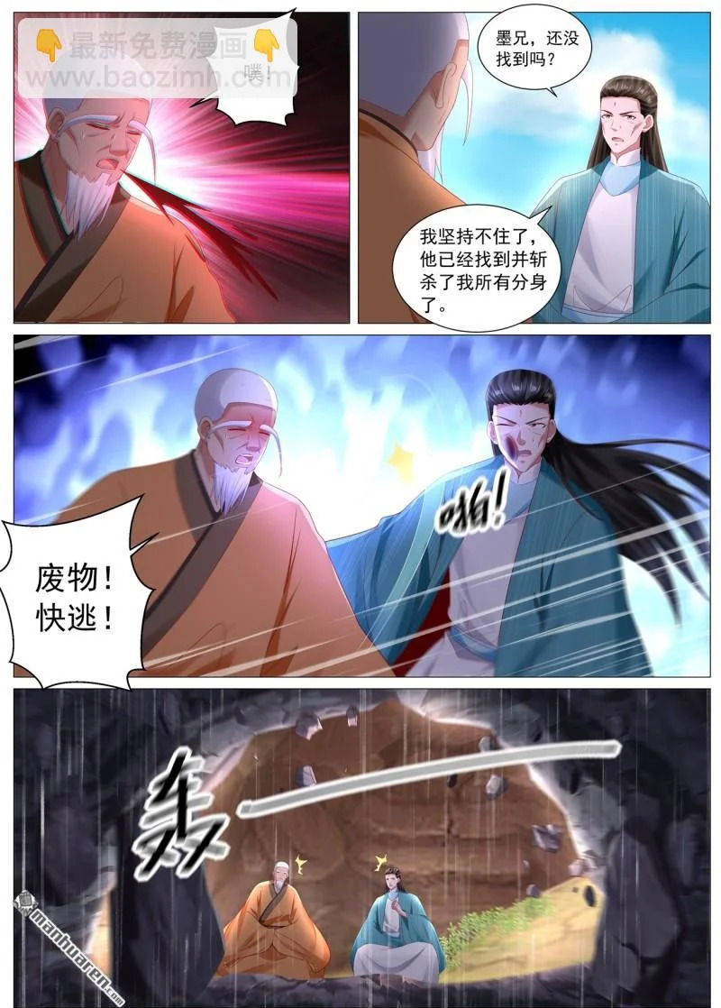 第1113回 第12页