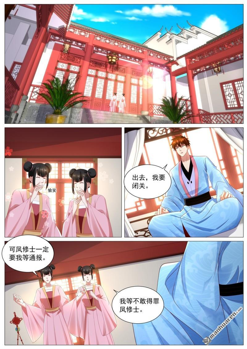 第1113回 第13页