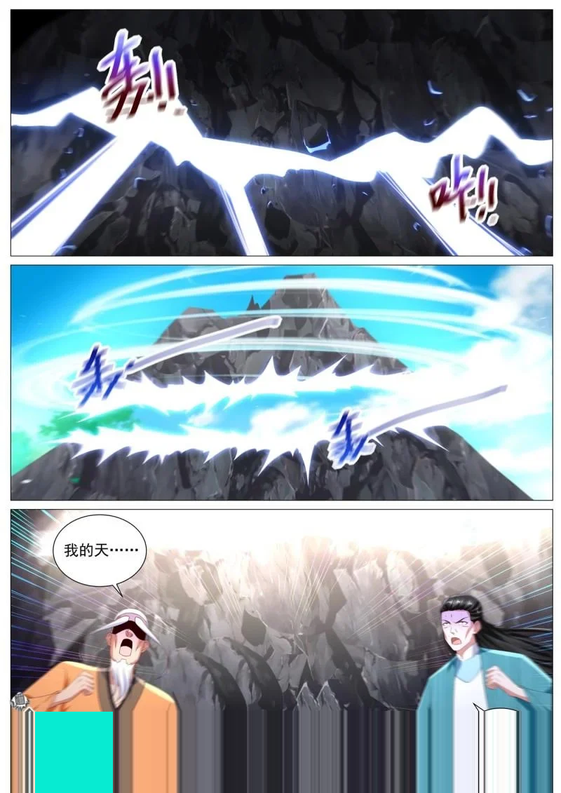 第1114回 第1页