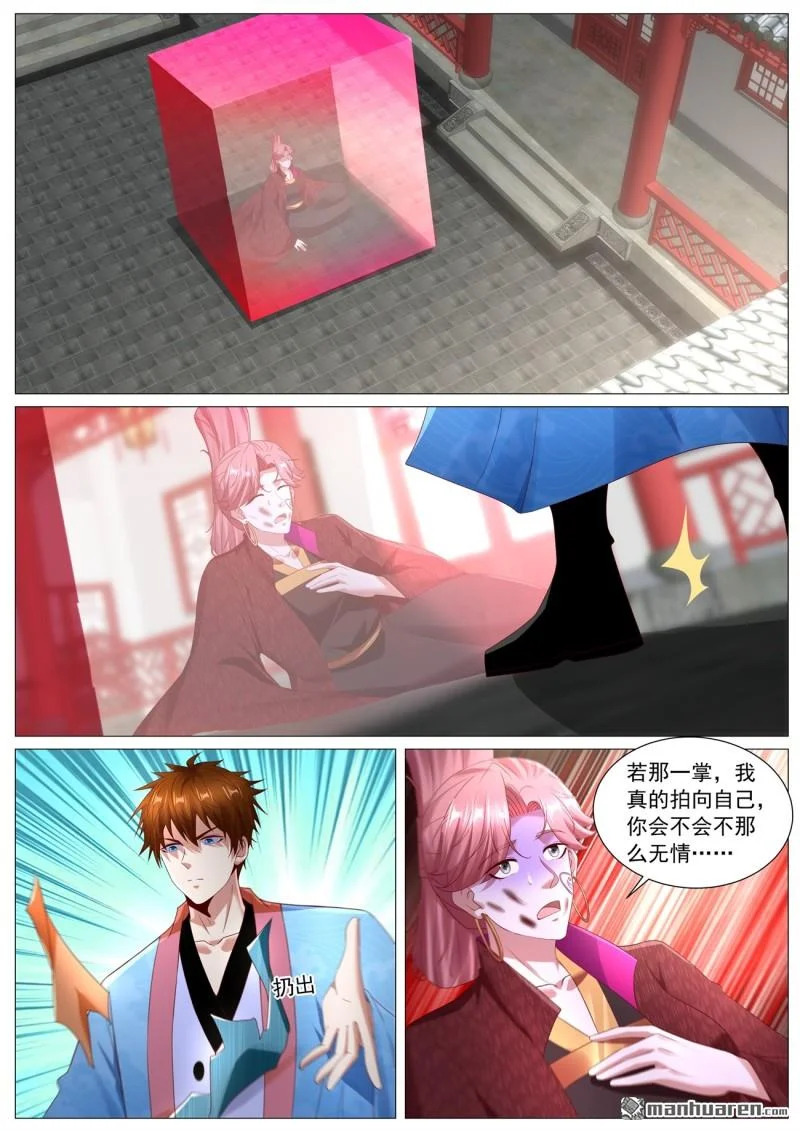 第1114回 第4页