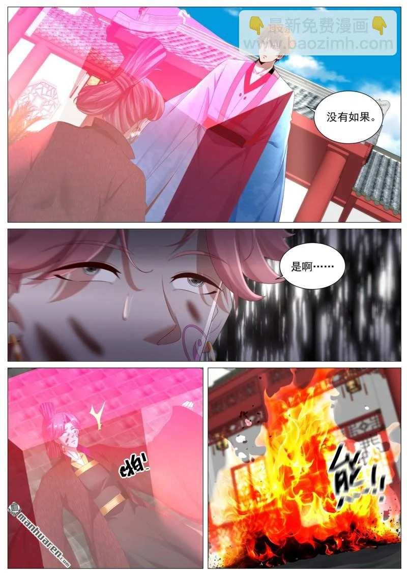 第1114回 第5页