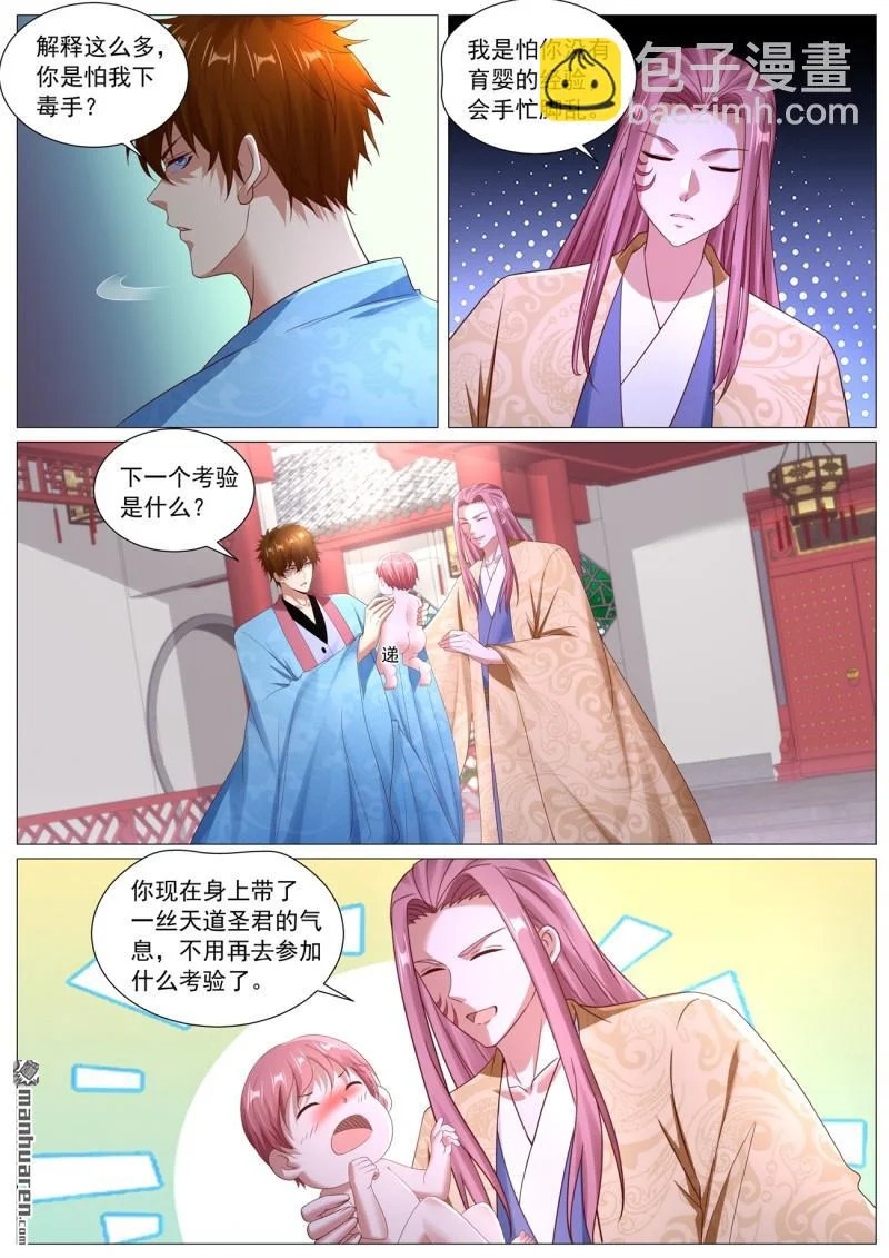 第1114回 第7页