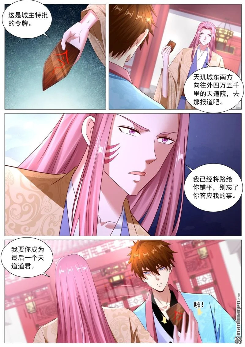 第1114回 第8页
