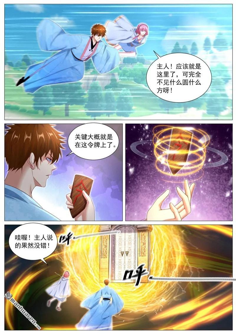 第1114回 第10页
