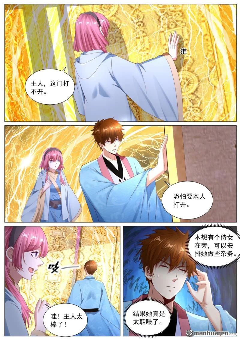 第1114回 第11页