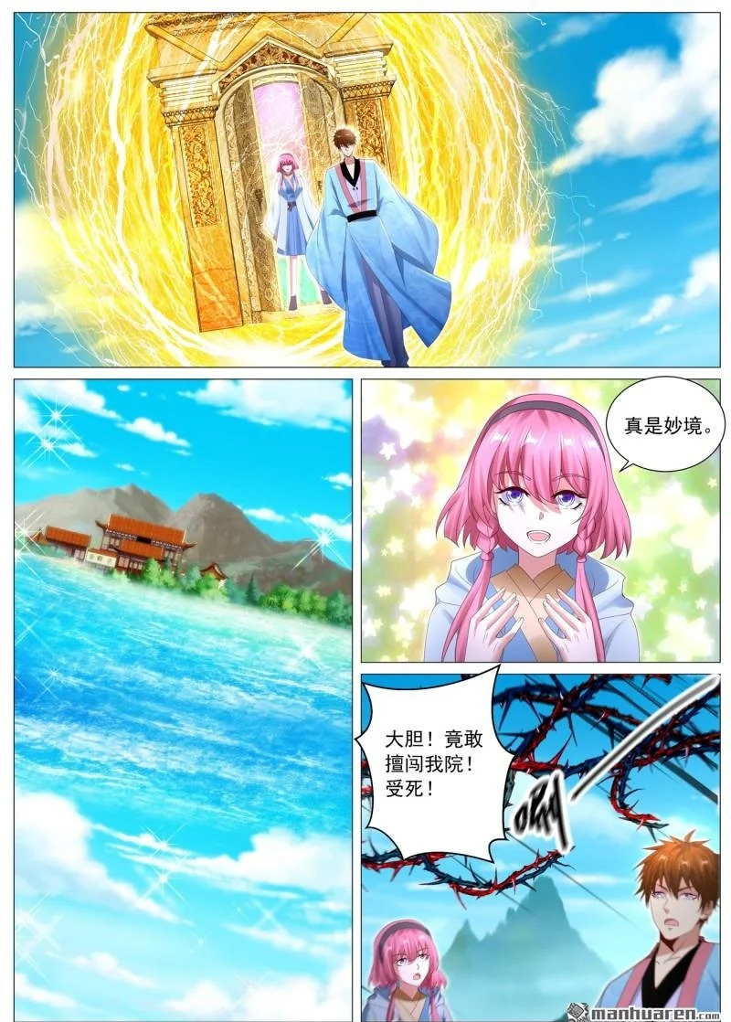 第1114回 第12页