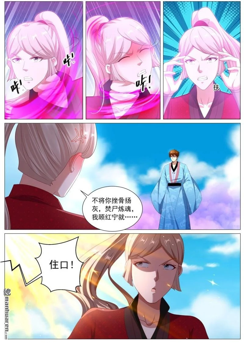 第1116回 第2页