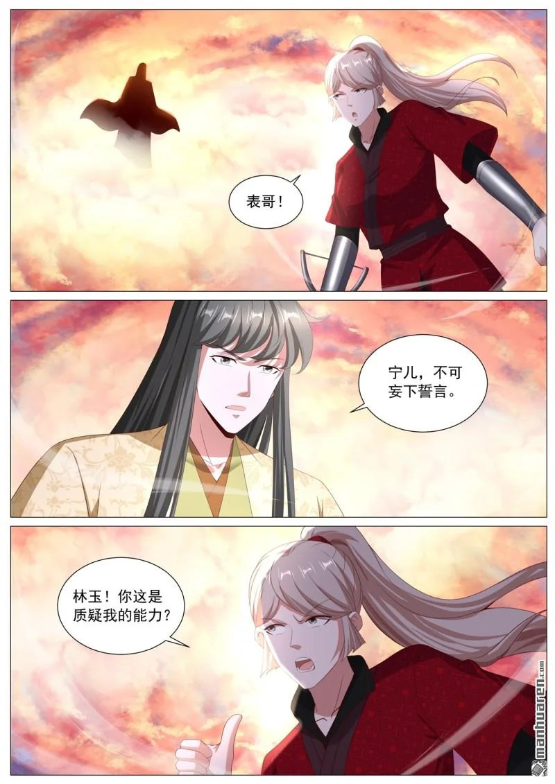 第1116回 第3页