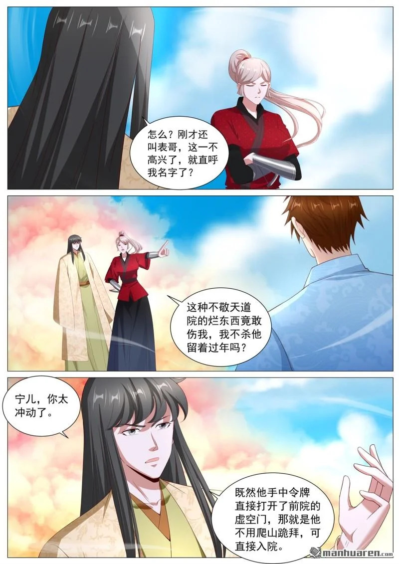 第1116回 第4页