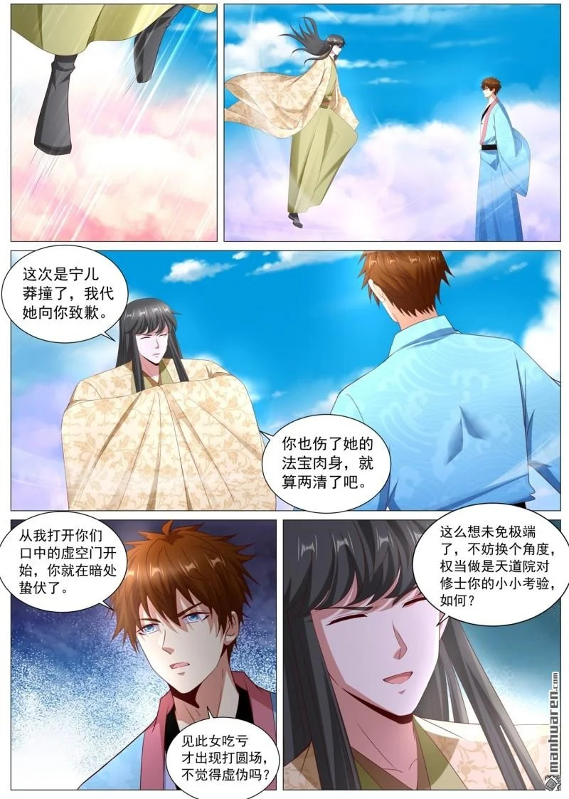 第1116回 第6页