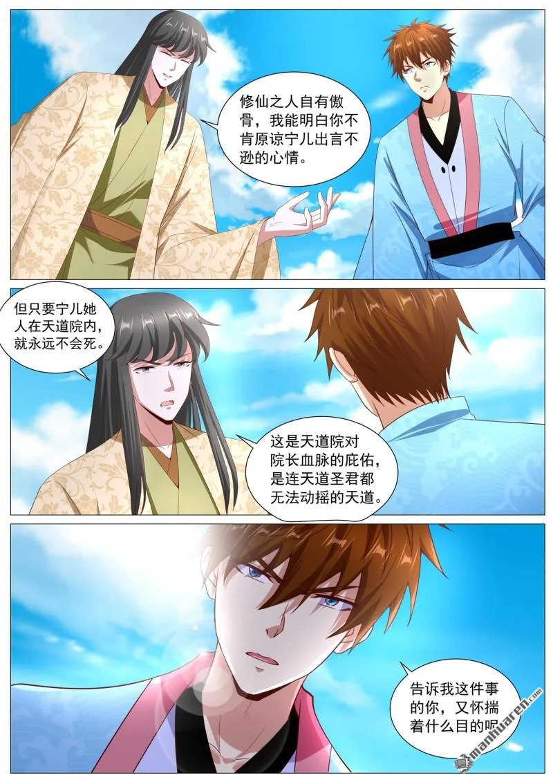 第1116回 第7页
