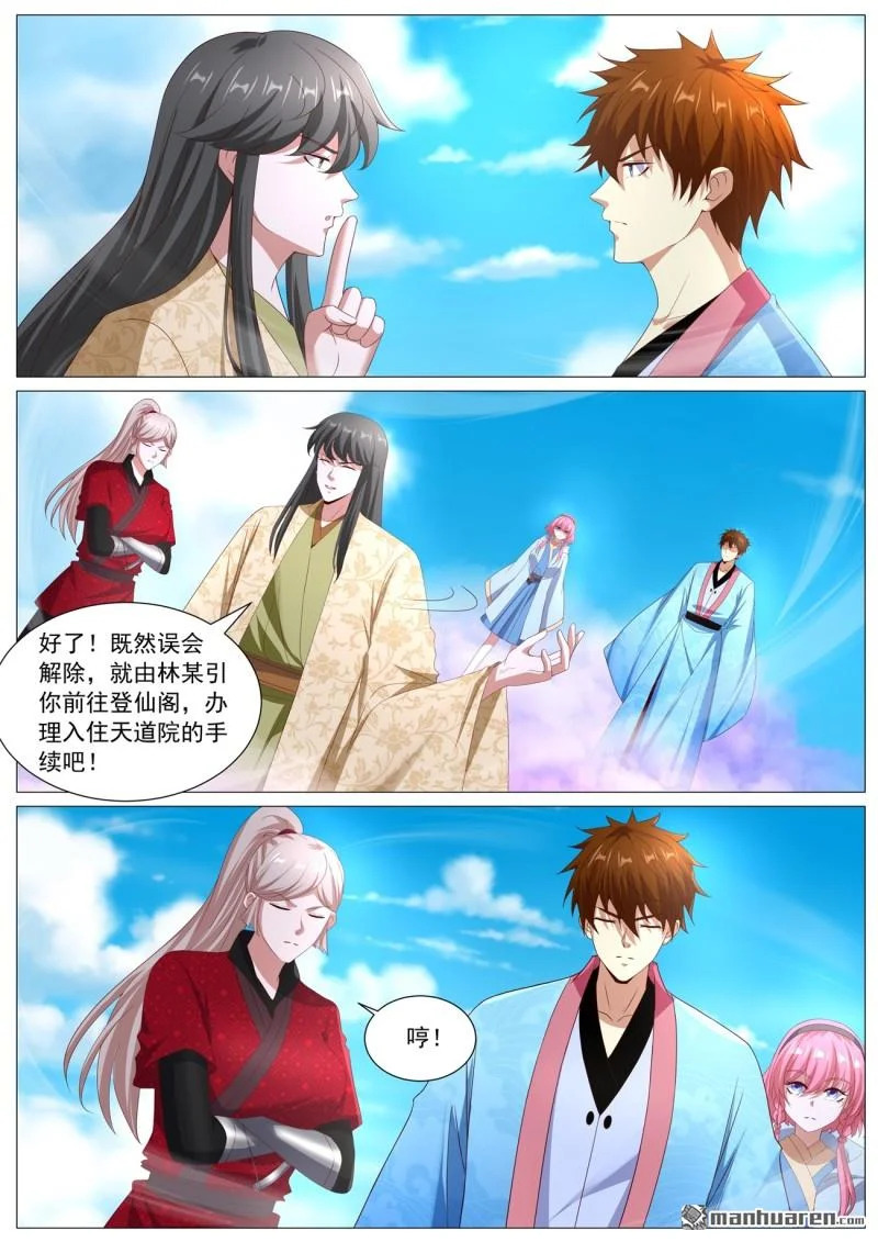 第1116回 第8页