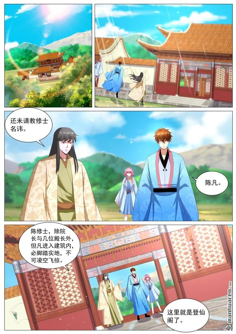 第1116回 第9页