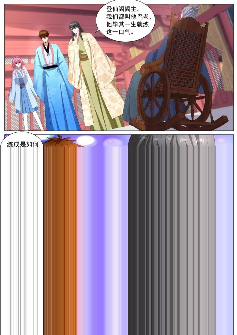 第1116回 第11页