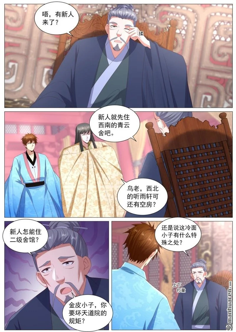 第1116回 第12页