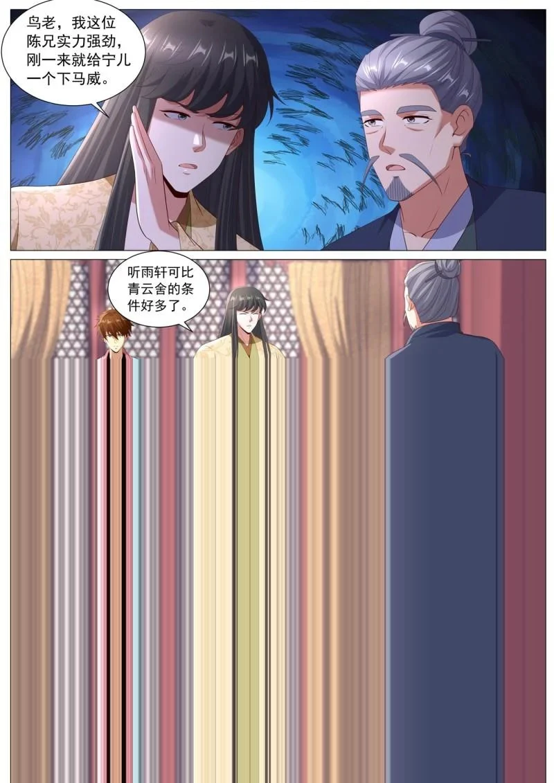 第1117回 第1页