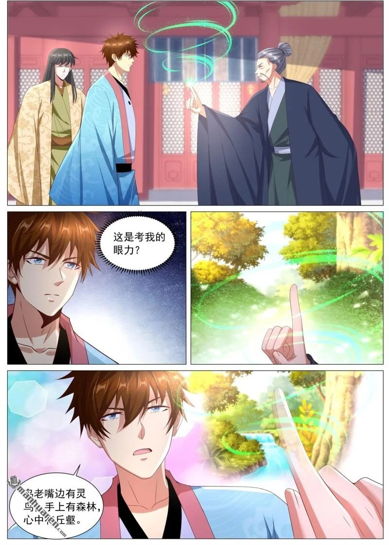 第1117回 第2页