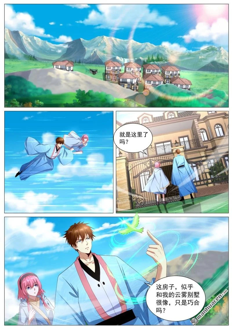 第1117回 第4页