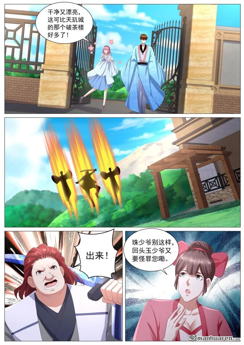 第1117回 第5页