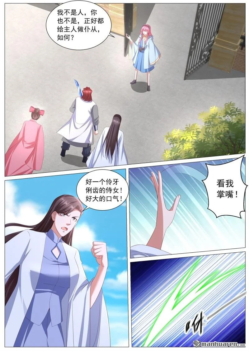 第1117回 第10页