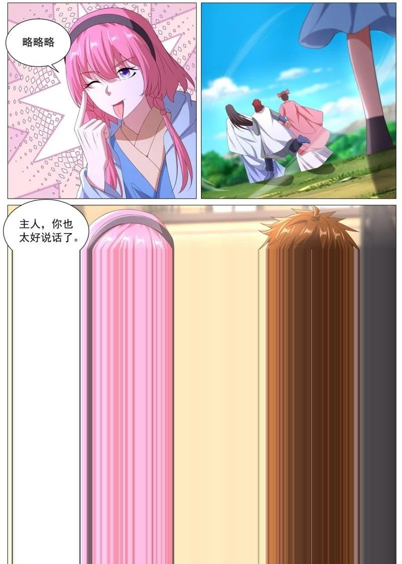 第1118回 第2页