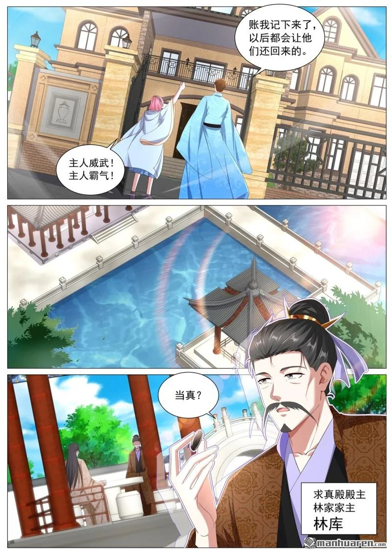 第1118回 第3页