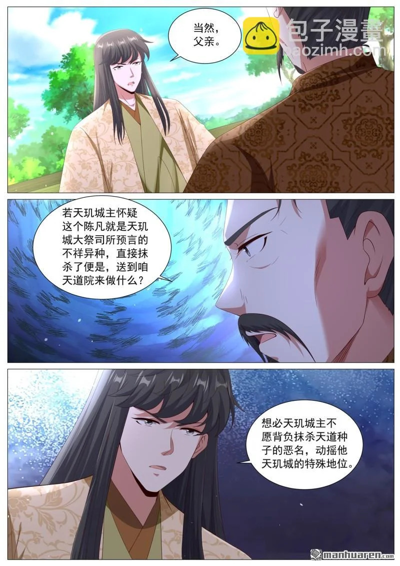 第1118回 第4页