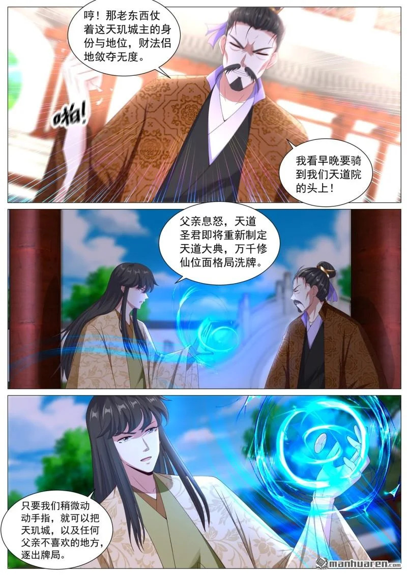 第1118回 第5页