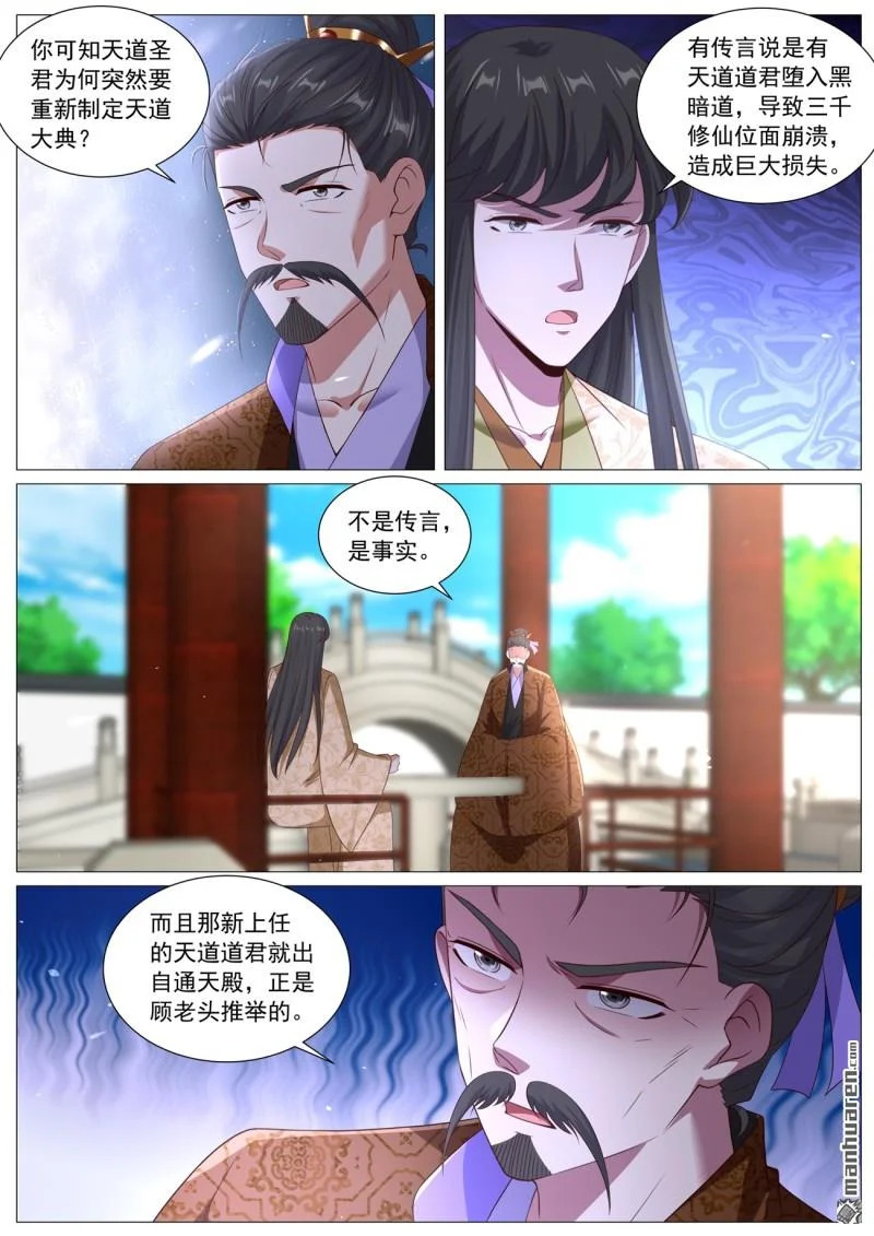 第1118回 第6页