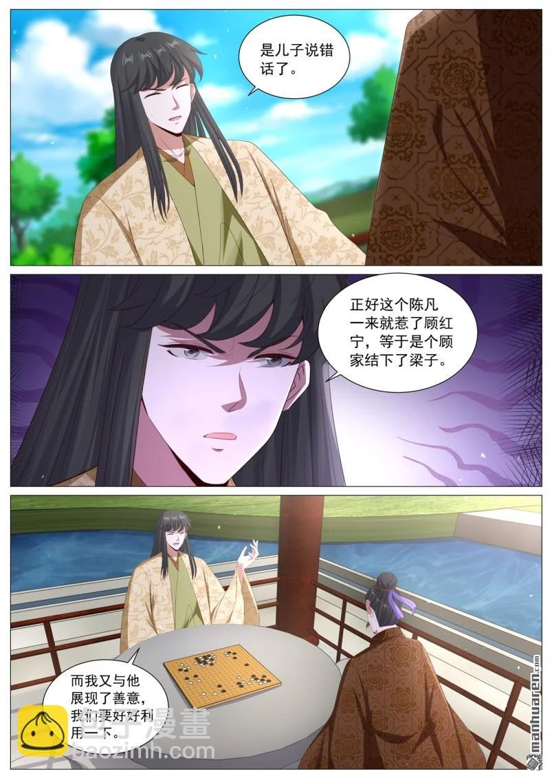 第1118回 第8页