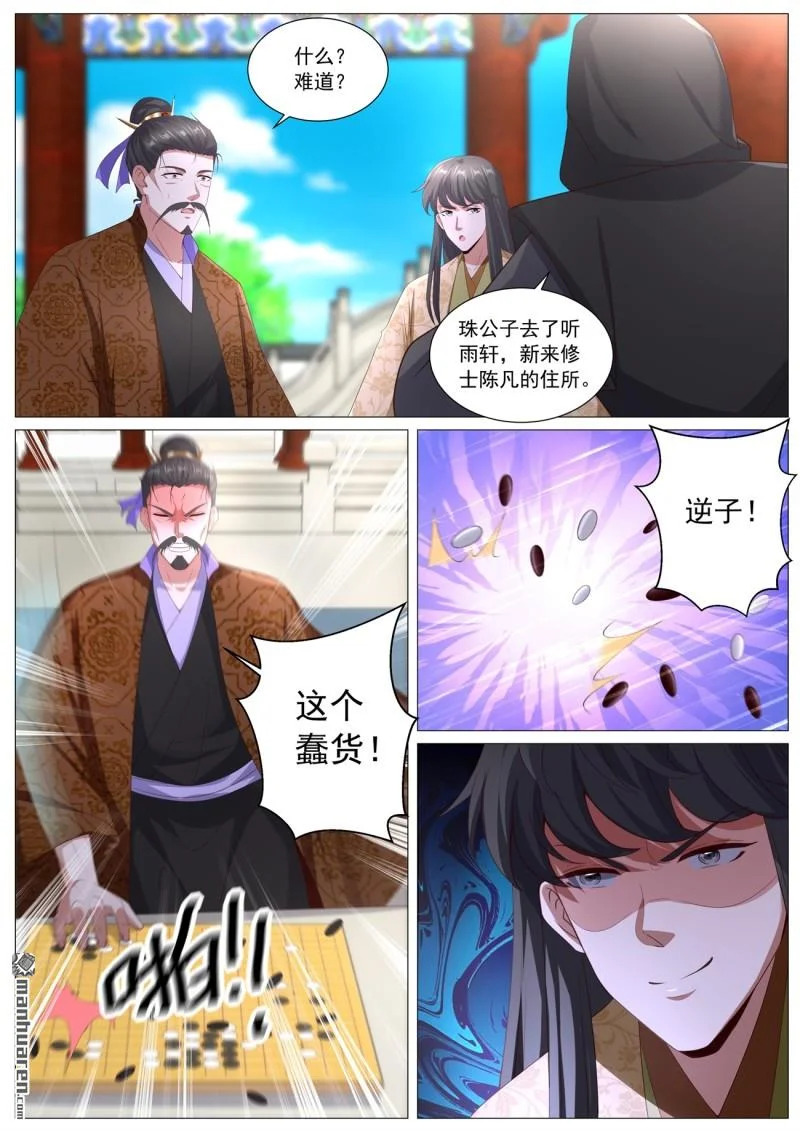 第1118回 第10页