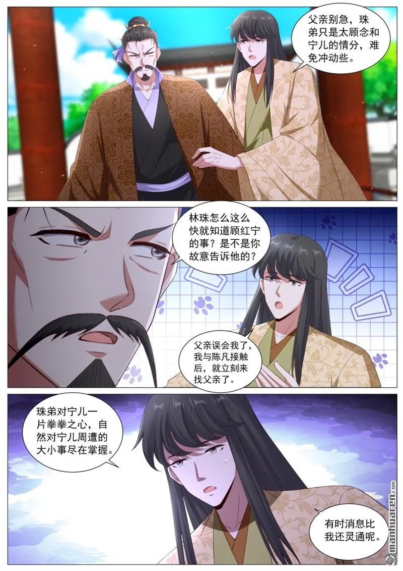 第1118回 第11页