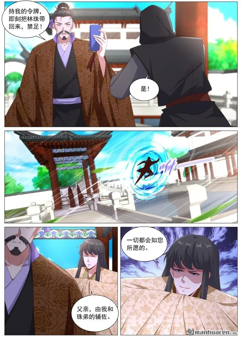 第1118回 第12页