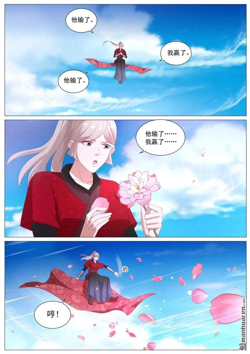 第1119回 第1页