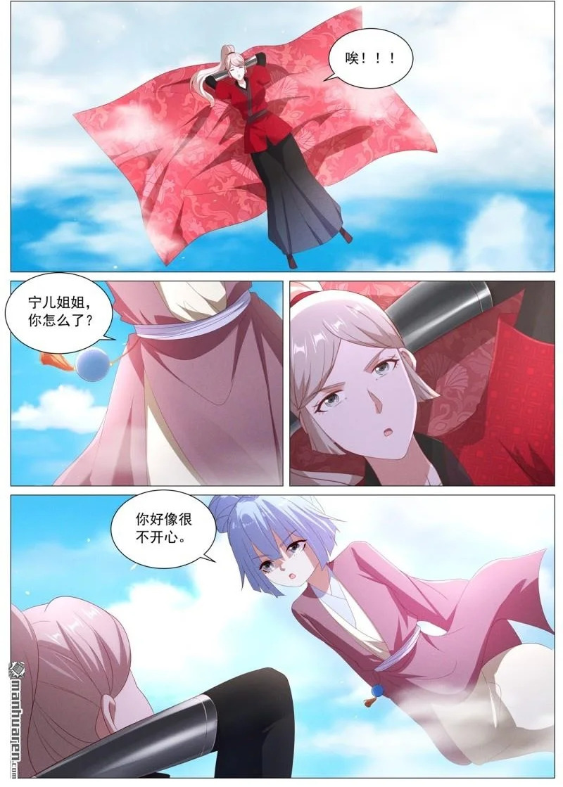 第1119回 第2页