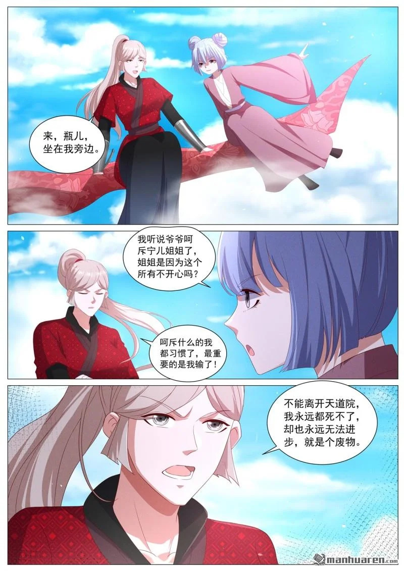 第1119回 第3页